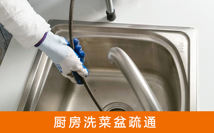 平罗洗菜池疏通
